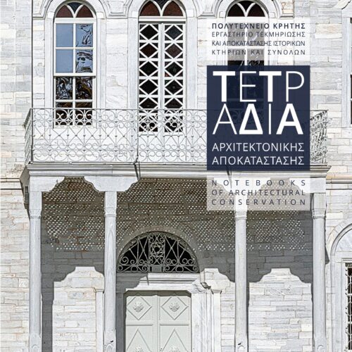 Notebooks of Architectural Conservation